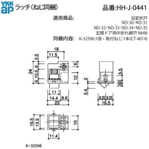 YKKAP 玄関ドア用中折れ網戸 NHM/浴室...の詳細画像2