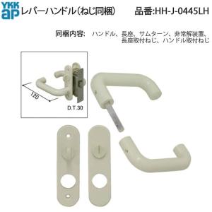 YKKAP レバーハンドル(HH-K-38984) HHK38984 サニセーフ2ドア 浴室ドア