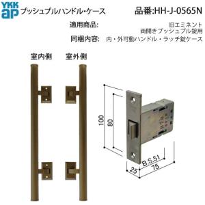 ykkさん専用 YKK AP HHJ0588 交換 用 部品 交換用 シリンダー( HH-J-0588 ) デュ