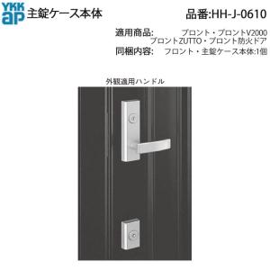 YKK AP HHJ0678 交換 用 部品 レバーハンドル( HH-J-0678 ) デュガード
