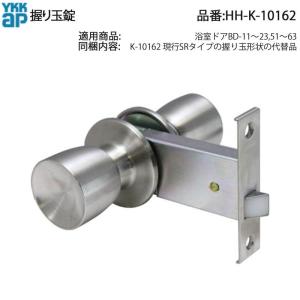 YKK AP 排煙錠 HH-K-11619 外倒し窓用 交換用ロック 排煙仕様窓・防音