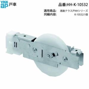 YKK AP 交換 用 部品 上部 摺動片( 戸先框 )( HH-K-39713 ) HHK39713