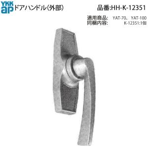 おーしゃん WOODONE住宅部品 下荷重引戸 下荷重上部ガイド／カップ：下荷重用固定