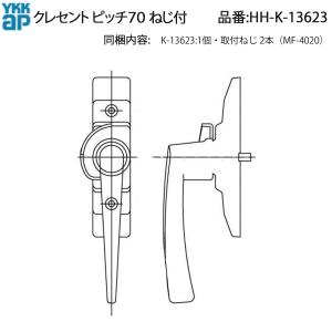 YKK AP 交換 用 部品 インターロック( HH-K-31454 ) HHK31454 たて軸