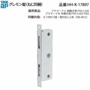 3K45145 YKK 新1チャンネルリモコン シャッターリモコン 窓シャッター
