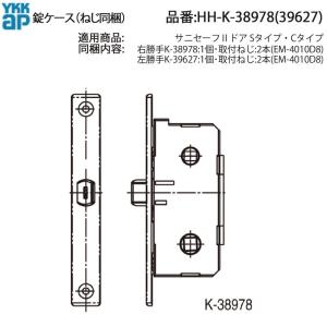 YKK AP サニセーフII浴室ドア CGタイプ 戸先小口キャップ(下)HH-2K