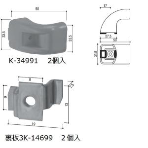 引手ホルダー(裏板付)(HH-N-0065)(２個入)　YKK　浴室折戸　YKK浴室折戸　サニセーフ　YKKサニセーフ　浴室折れ戸｜hokusei