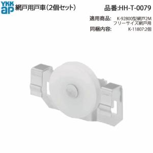 2K41624A YKKAP 旧ポケットキー用携帯器 : ABCshop - 通販 - Yahoo