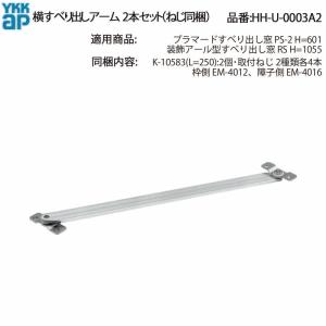 Panasonic（パナソニック） アームストッパー MJE1BS4SV Panasonic