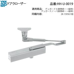 ykk ap玄関ドア　クローザ YKK AP 補修ドアクローザー切り替え対応品65kgタイプ ブロンズ(YB