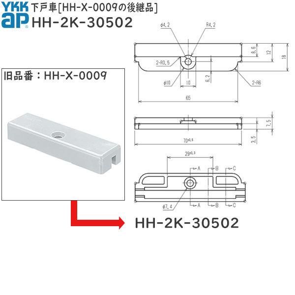 YKK AP 浴室折戸DX NDシリーズ ストッパーユニット HH-2K-30502(70mmタイプ...