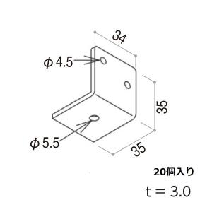 YKKAPガーデンエクステリア 汎用形材 アングルピース・エクステリア部品：ブラケット(20個入り) 外形寸法３５×３５×３４｜hokusei