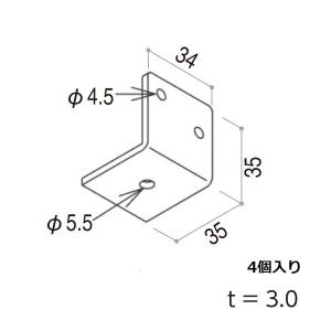 YKKAPガーデンエクステリア 汎用形材 アングルピース・エクステリア部品：ブラケット(4個入り) 外形寸法３５×３５×３４｜hokusei