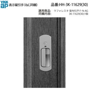 最短 翌日 永大産業住宅部品 クロゼットパーツ 折れ戸パーツ