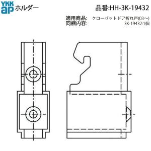 YKKAP交換用部品 吊車(HH2K-31185(86)) HH2K31185(86) クローゼット 