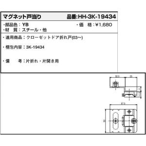 ykkap様 YKK AP YKKAP交換用部品 マグネット戸当たり(HH3K-19434) : ノース