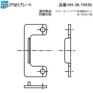 YKK AP YKKAP交換用部品 マグネット戸当たり(HH3K-19434) : ノース