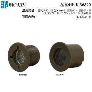 ノダ NODA 内装ドア・引戸用 スコープ トイレ・引戸共通明かり窓 