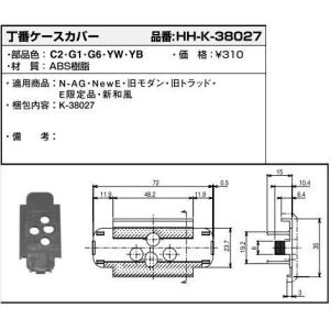 YKKAP交換用部品 丁番ケースカバー(HHK3-8027)｜hokusei