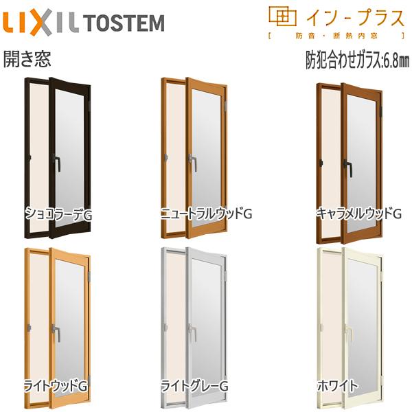 LIXILインプラス テラスドア 単板ガラス 6.8mm防犯合わせガラス：[幅300〜500mm×高...