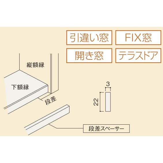 LIXILインプラス オプション 部品：段差スペーサー２本入（Z-01-CFHW）