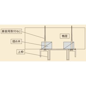 LIXILインプラス オプション 部品：真壁取付け用ネジ２０本入