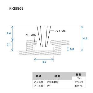 YKKAP窓サッシ 部材 網戸モヘア：クリアランス２ｍｍ(K-25868)１０ｍ