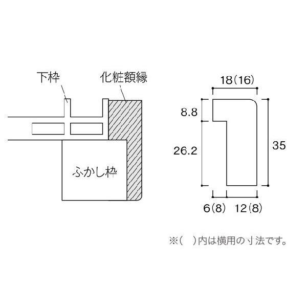 内窓MOKUサッシ オプション 化粧額縁 3方：[幅2001〜2300mm×高1901〜2200mm...