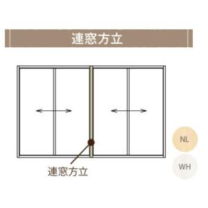 ウッドワン 内窓MOKUサッシ オプション 連窓方立:[長さ1000mm ウッドワン 内窓MOKUサッシ オプション 連窓方立:[長さ1000mm