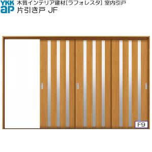期間限定 YKKキャンペーン】YKKAP室内引戸 片引き戸(3枚建) 高級タイプ