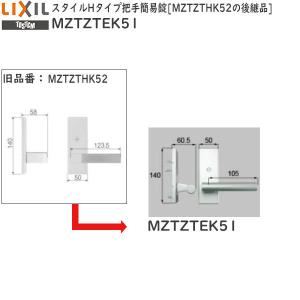 LIXIL（リクシル） 送料無料 LIXIL TOEX オーバードア用リモコン 部品