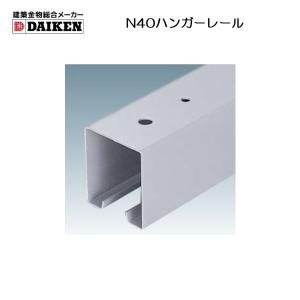 DAIKEN 建築金物総合メーカーダイケン スチールドアハンガー