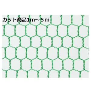 産業用金網 亜鉛引亀甲金網 線径0.7mm：カット商品 開目10mm