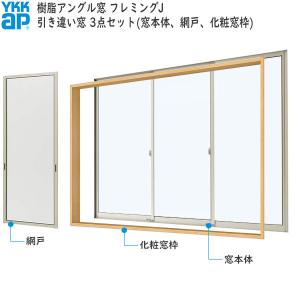 Ykkサッシ3枚引き戸の商品一覧 通販 Yahoo ショッピング