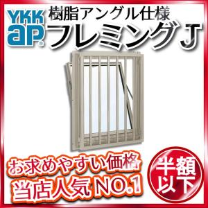 YKKAP窓サッシ 装飾窓 フレミングJ[複層ガラス] 面格子付内倒し窓 たて格子：[幅405mm×高770mm]【送料無料】【YKK】【アルミサッシ】【トップラッチ】【通風】｜hokusei