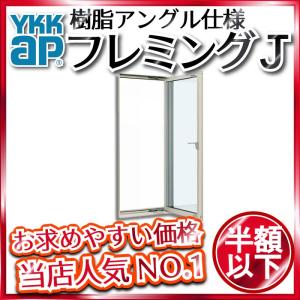 YKKAP窓サッシ 装飾窓 フレミングJ[複層ガラス] たてすべり出し窓 カムラッチハンドル仕様：[幅300mm×高770mm]【送料無料】【YKK】【アルミサッシ】【すべりだ｜hokusei