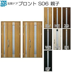 YKKAP玄関 玄関ドア プロント スマートコントロールキー 親子：S06[幅1235mm×高2330mm]｜hokusei