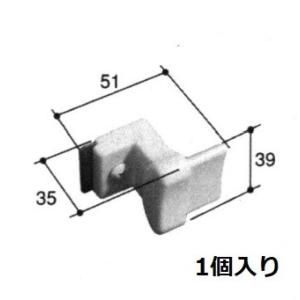 旧立山アルミ補修用部品 浴室 キャップ：キャップ(戸先かまち)[PKB1096]