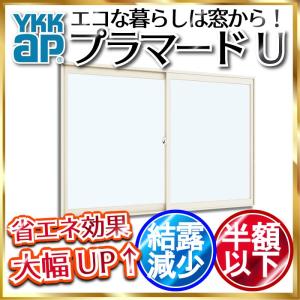 YKKap 引き違い窓  浴室仕様 内窓 プラマードU タイル収まり 複層ガラス 不透明4mm+透明3mmガラス[制作範囲：幅550〜1000mm×高801〜1200mm]｜hokusei