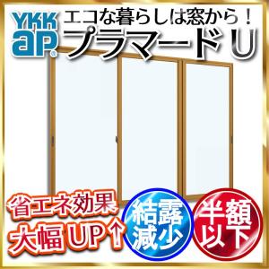 YKKap 引き違い窓 内窓 プラマードU 3枚建 単板ガラス 突き合わせタイプ 3mm透明ガラス[制作範囲：幅825〜1000mm×高801〜1200mm]｜hokusei