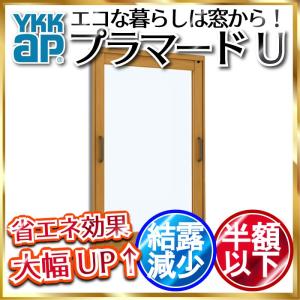 YKKap FIX窓 内窓 プラマードU 複層ガラス 透明3mm+透明3mmガラス[制作範囲：幅501〜1000mm×高1201〜1400mm]｜hokusei