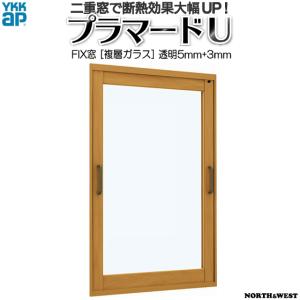内窓 YKKAPプラマードU 複層ガラス透明 内開き窓 YKK AP 内開き窓 内窓 プラマードU 複層ガラス 透明5mm+透明3mmガラス