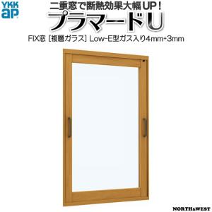 YKK AP YKKAPプラマードU 引き違い窓 2枚建 Low-E格子入複層ガラス