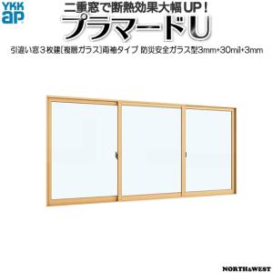 YKK AP 内窓 二重窓 プラマードU 引き違い窓 偏芯4枚建[単板ガラス