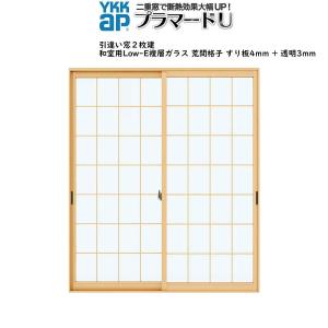 YKKAPプラマードU 引き違い窓 2枚建[複層ガラス] Low-E和室荒間すり板4mm+透明3mm：[幅1001〜1500mm×高1801〜2200mm]｜hokusei