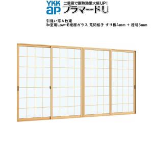 YKKAPプラマードU 引き違い窓 4枚建[複層ガラス] Low-E和室荒間すり板4mm+透明3mm：[幅1500〜2000mm×高801〜1200mm]｜hokusei