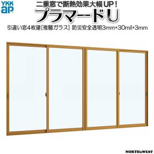 YKK AP 内窓 二重窓 プラマードU 引き違い窓 偏芯4枚建[単板ガラス 