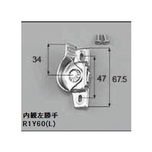 LIXIL補修用部品 窓・サッシ用部品 クレセント 出窓：クレセント[R1Y61]