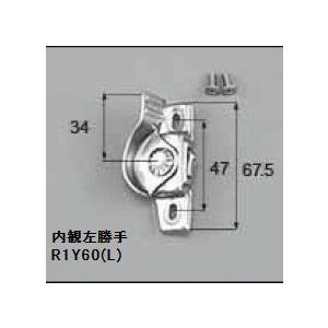 LIXIL補修用部品 窓・サッシ用:クレセント(マド)[R1Y61]<br>R1Y65 R1Y60 ...