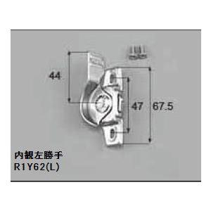 LIXIL補修用部品 窓・サッシ用:クレセント[R1Y63]<br>R1Y67 R1Y62 R1Y6...